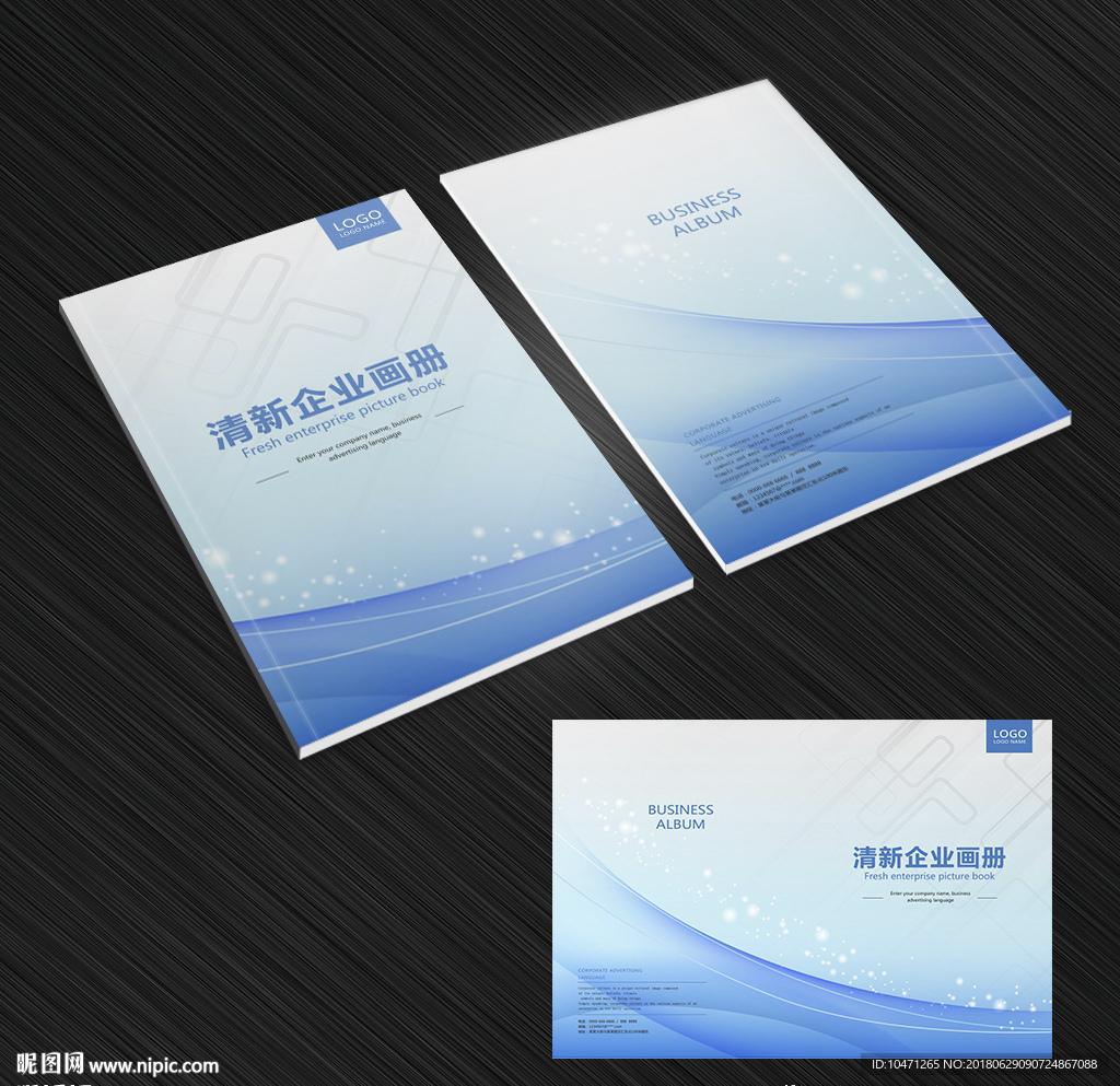 蓝色画册封面