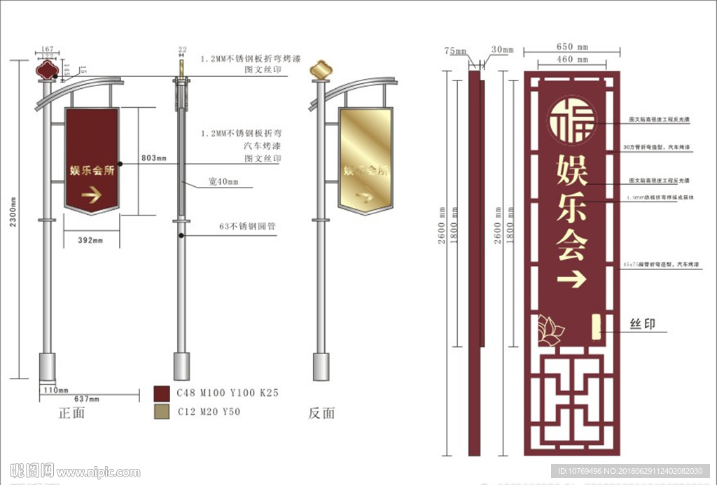 导视牌图片