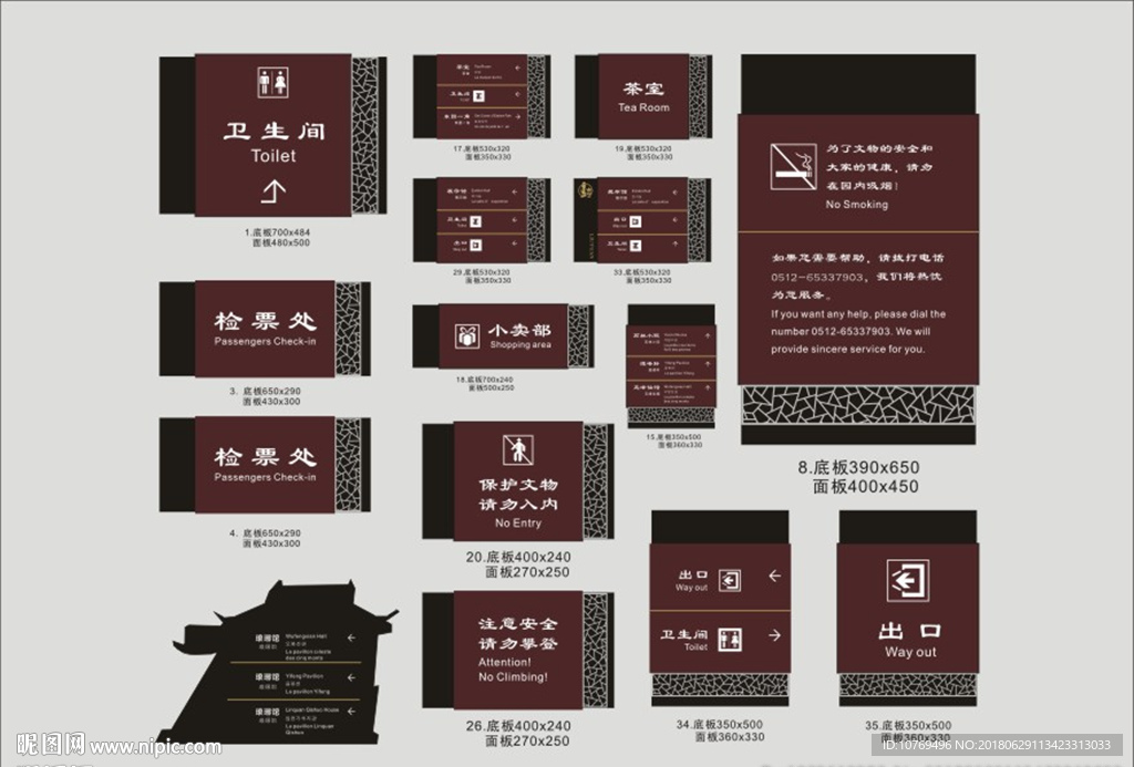 导视牌图片