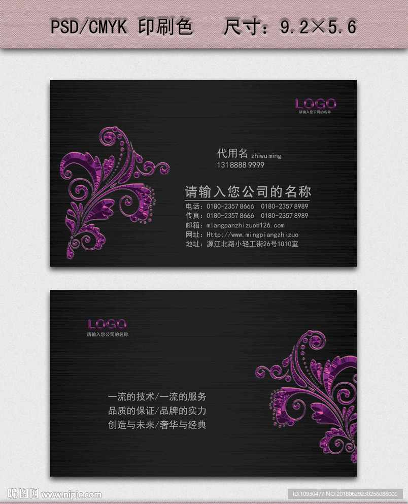 高档金属名片