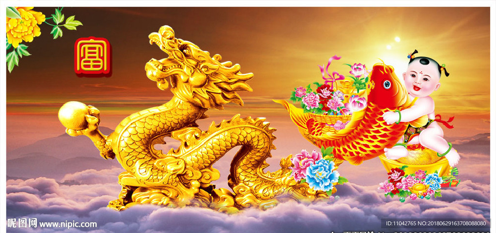 金龙送福