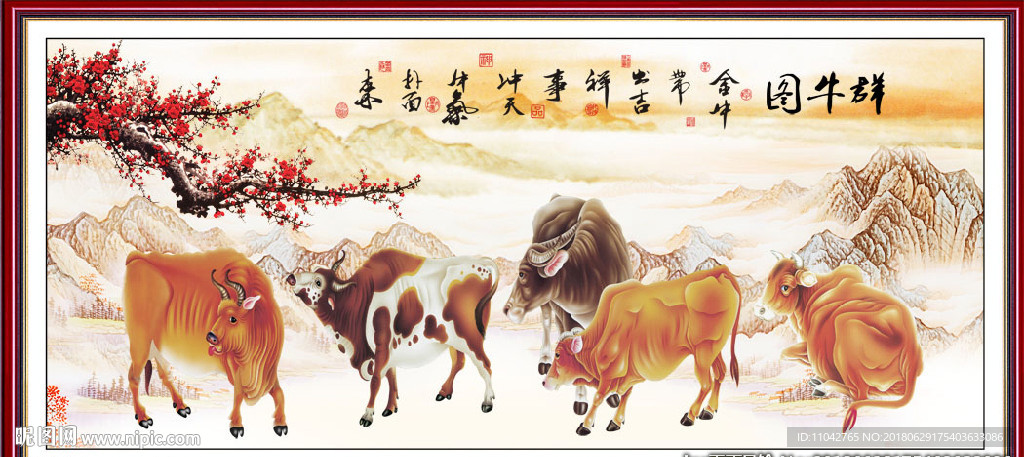 五牛图