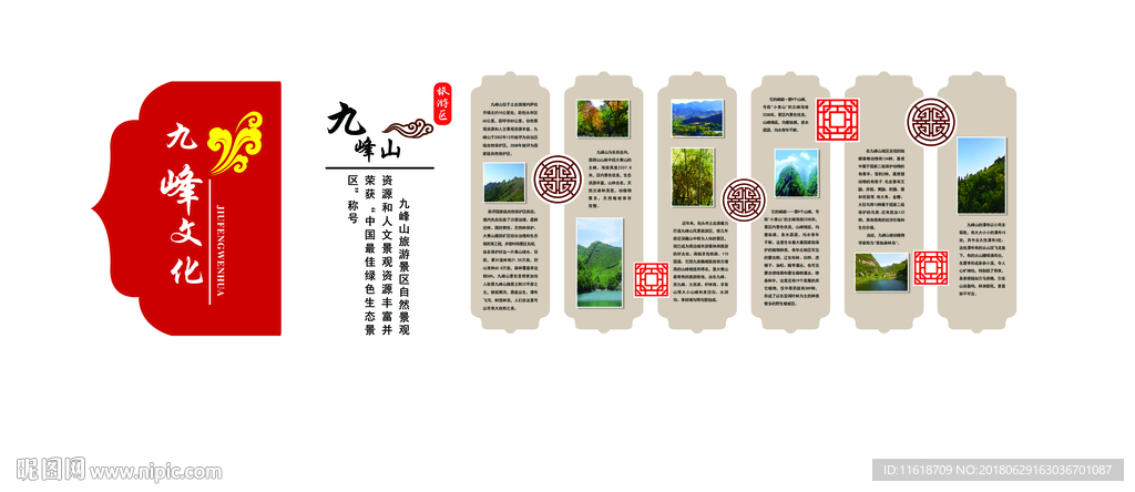 文化墙