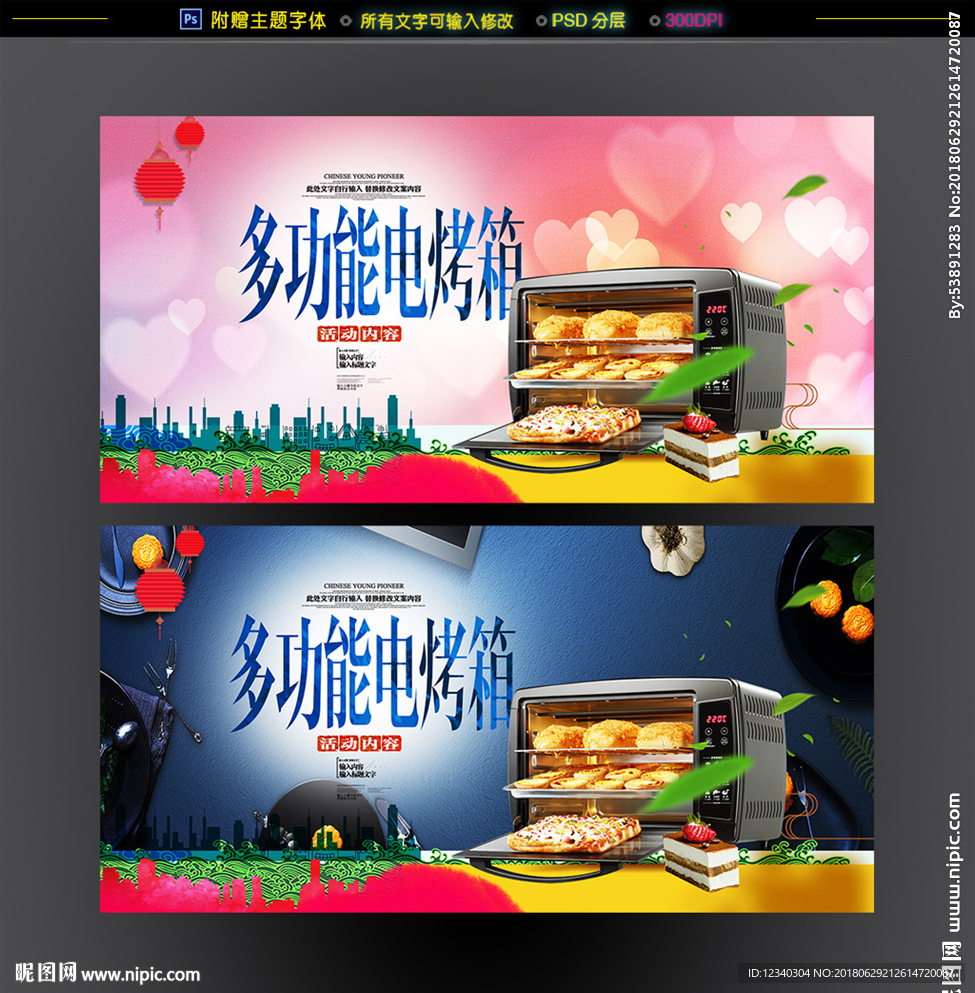 电烤箱