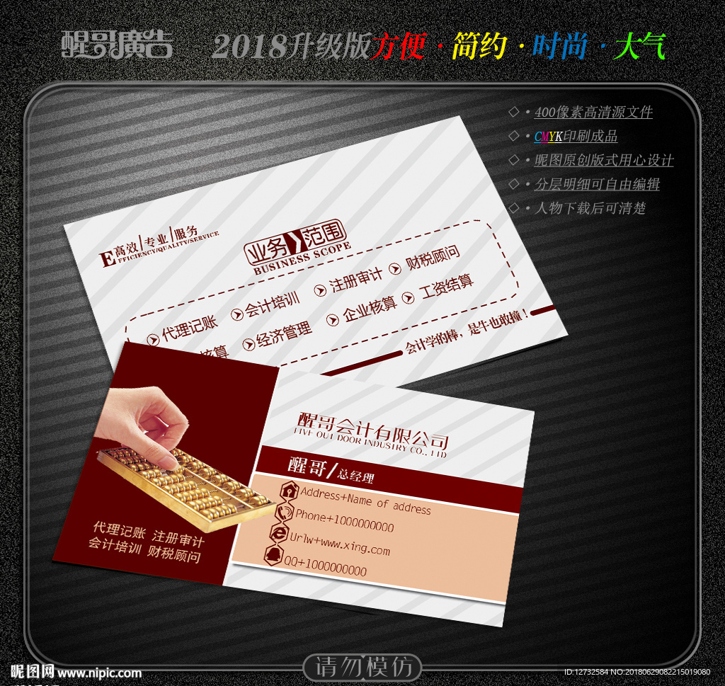 会计名片