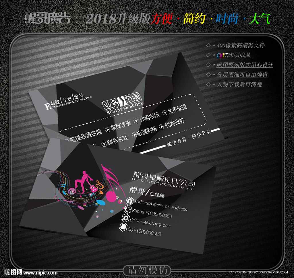 KTV名片