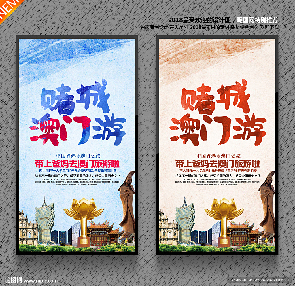 澳门旅游