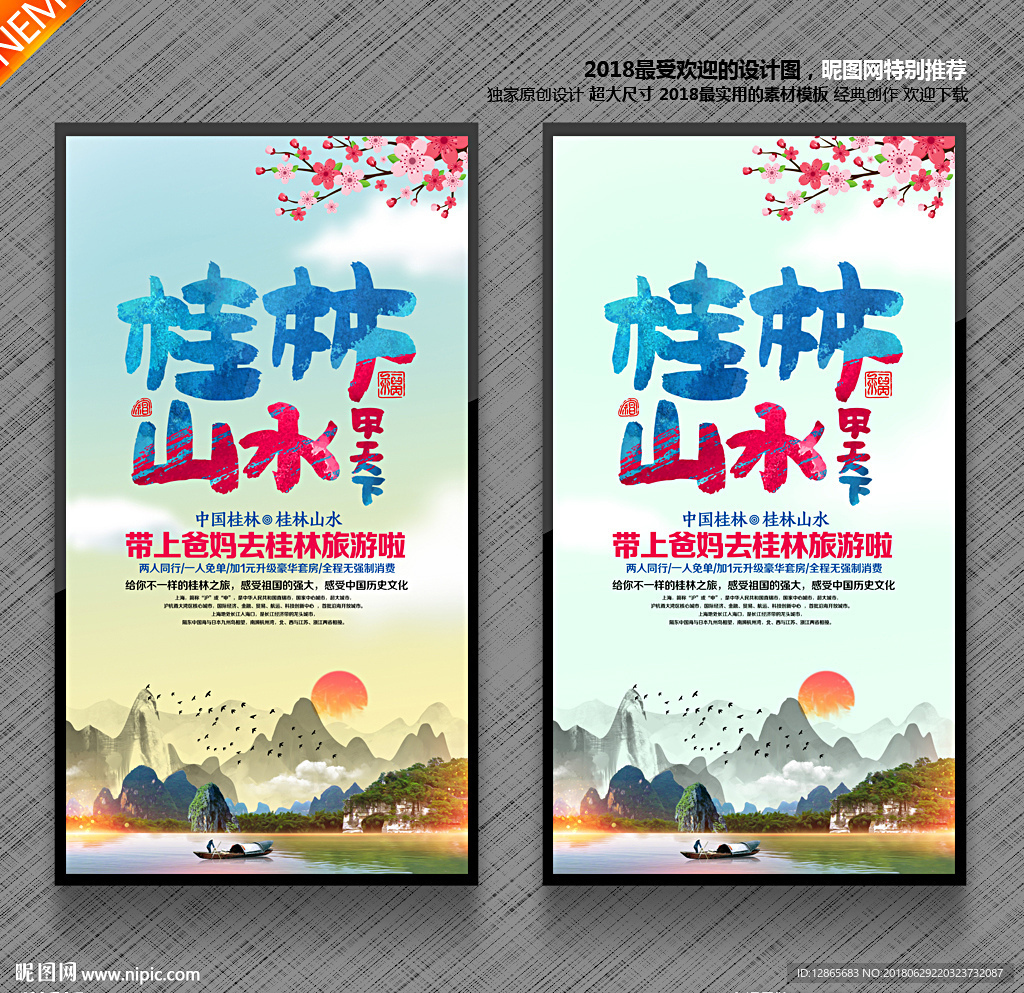 桂林山水