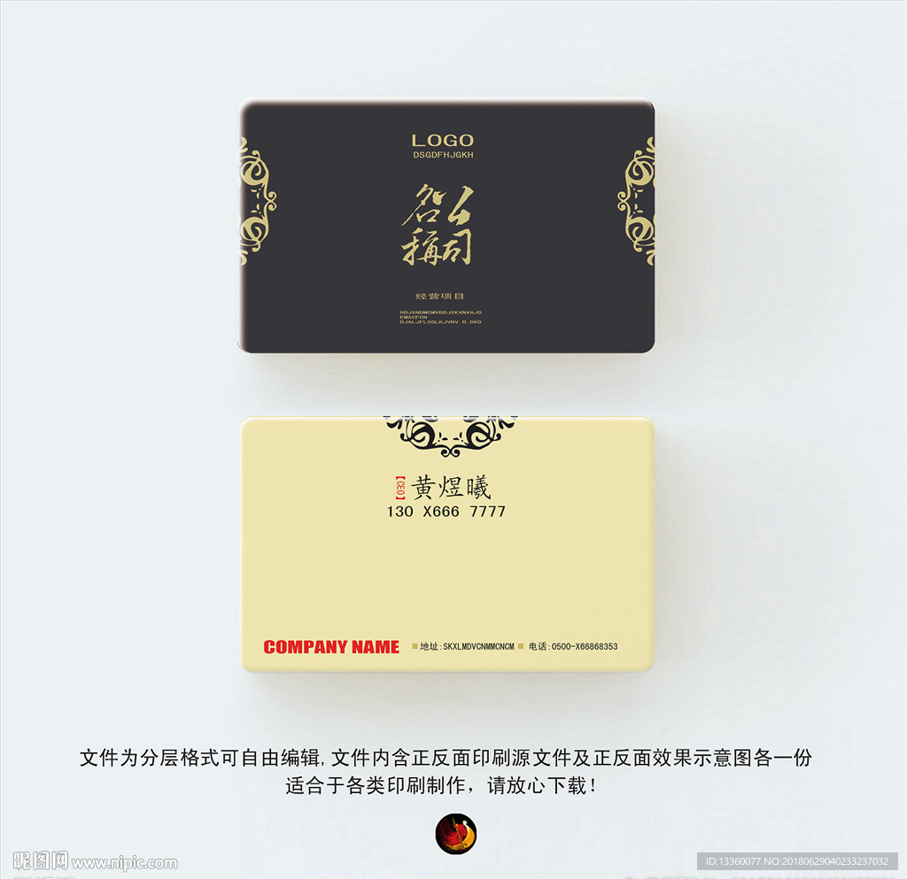 高档名片