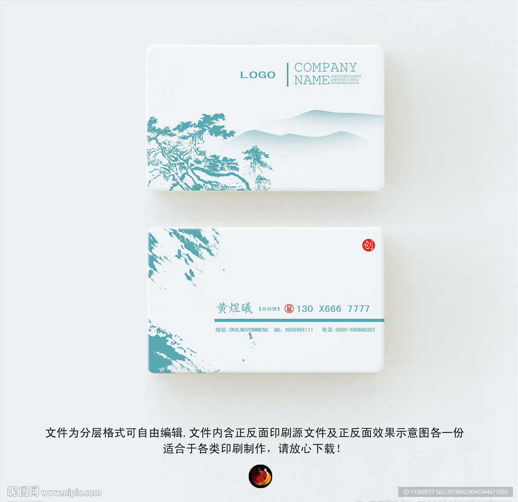 中式名片