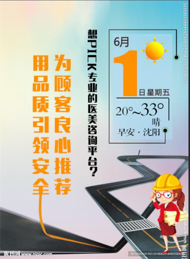 早安