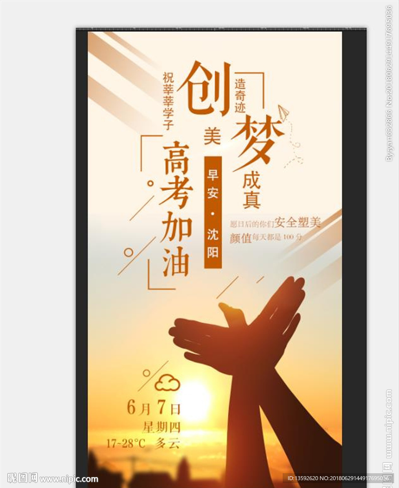 早安
