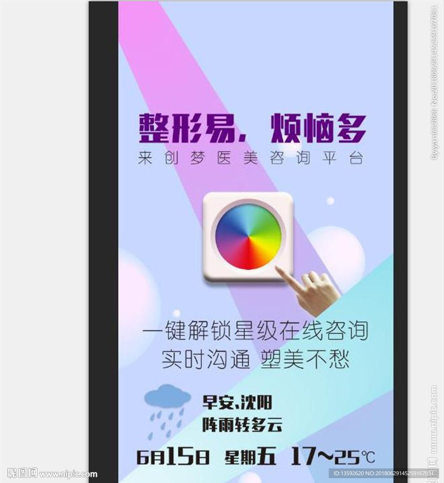早安