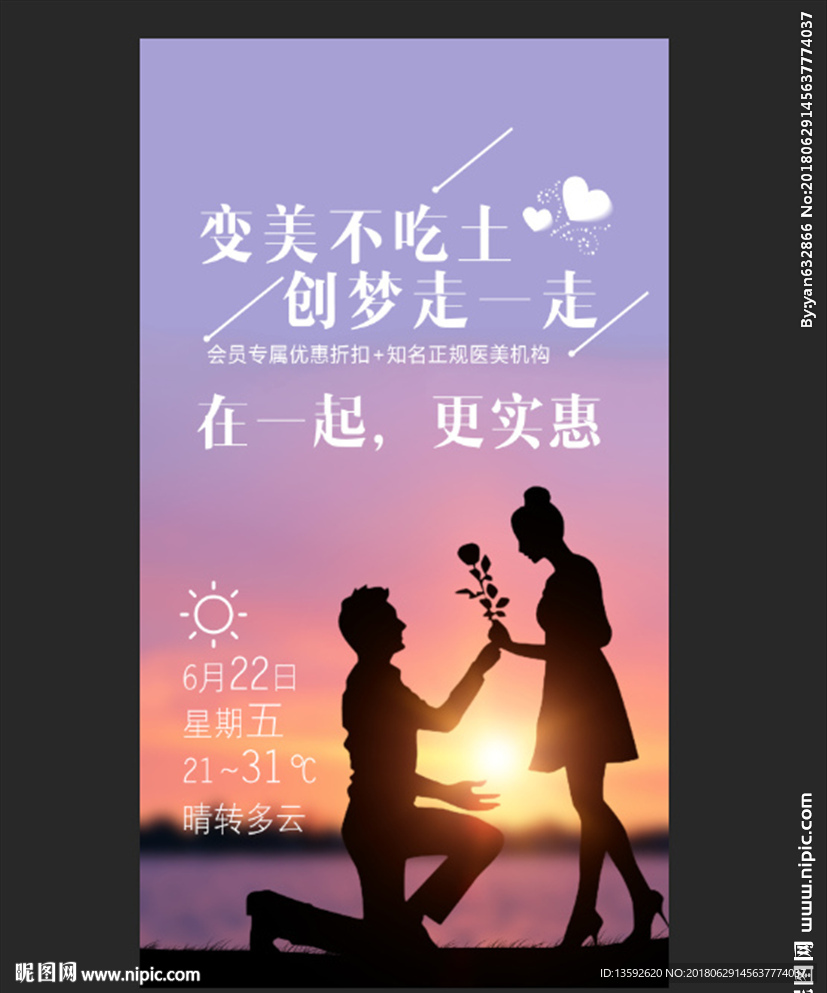 早安