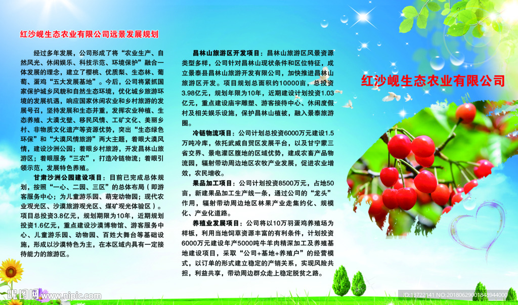 旅游折页