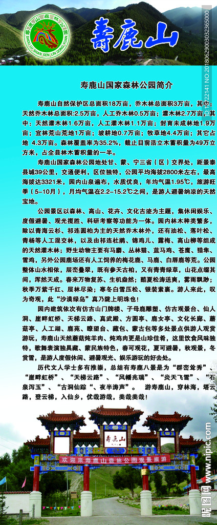旅游景点