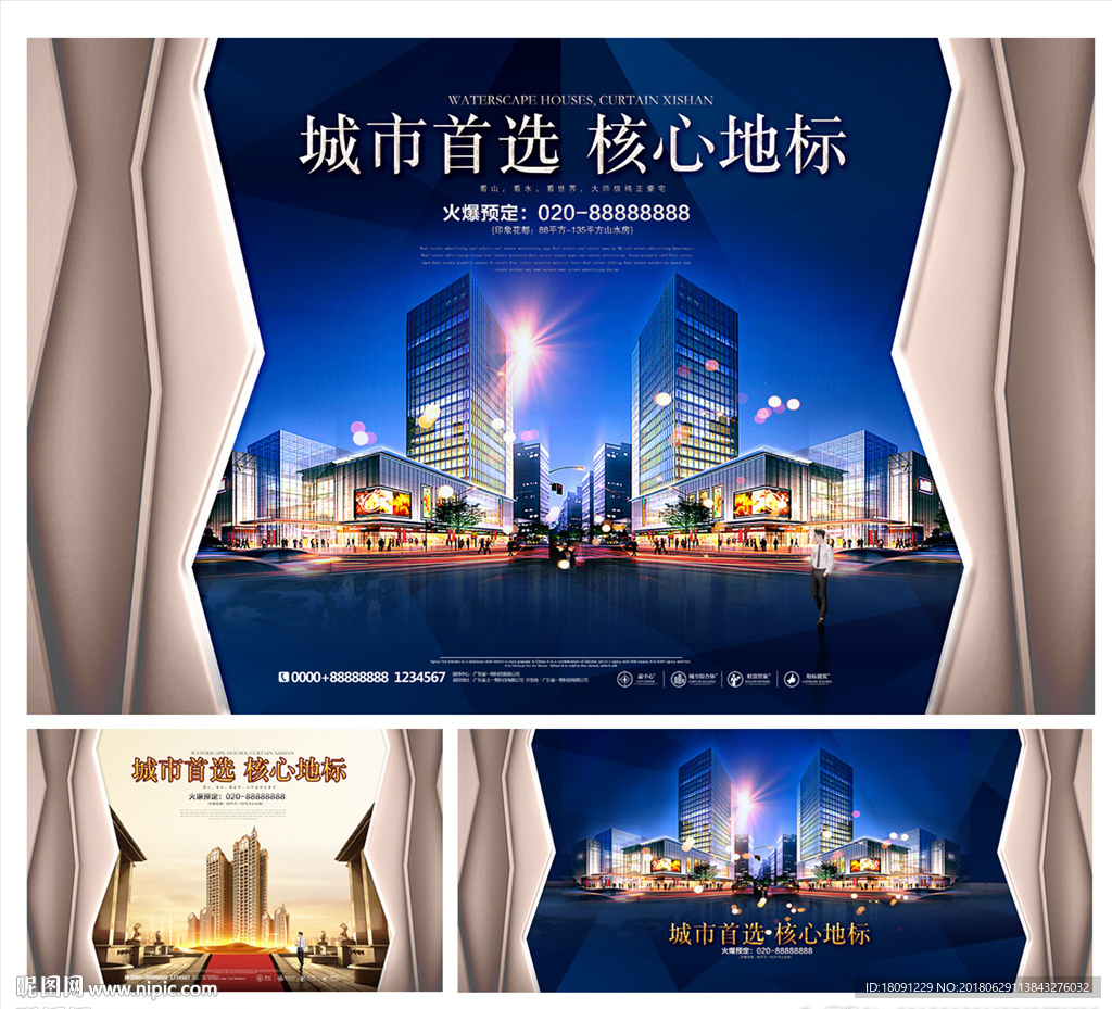 房地产