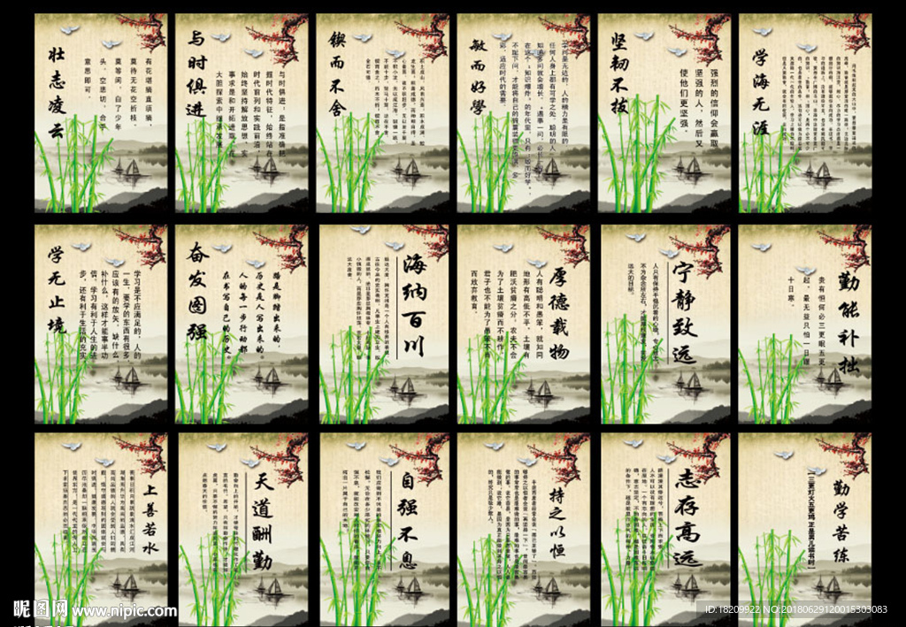 励志教育