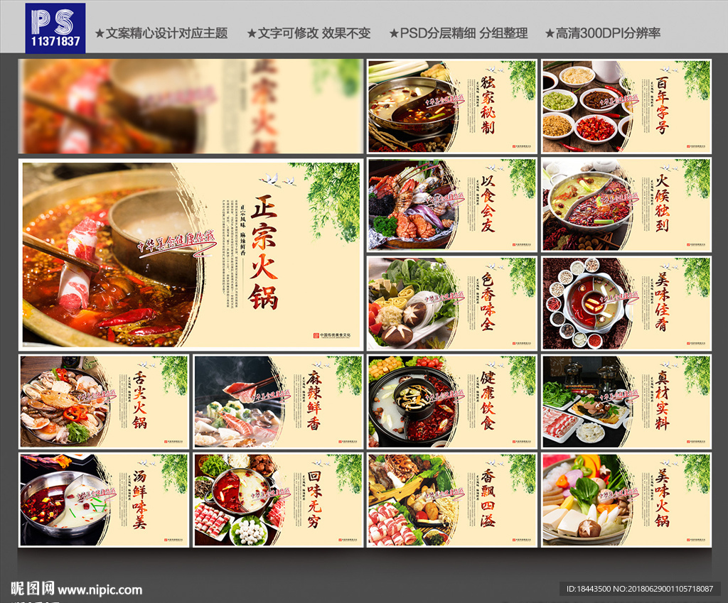 火锅