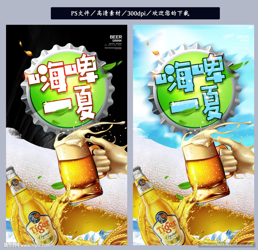 啤酒