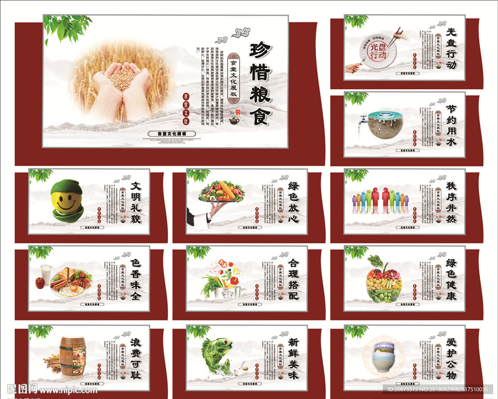 食堂