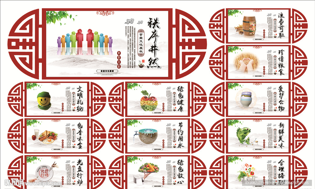 食堂标语