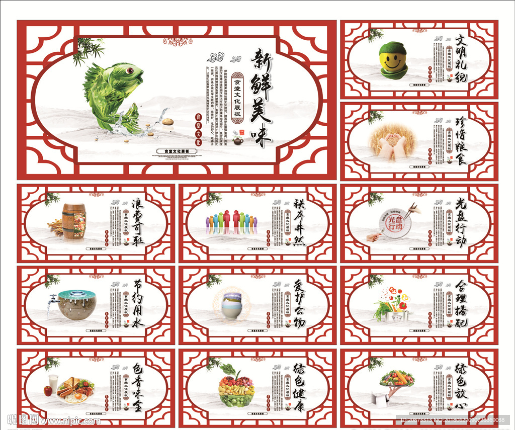 餐厅展板