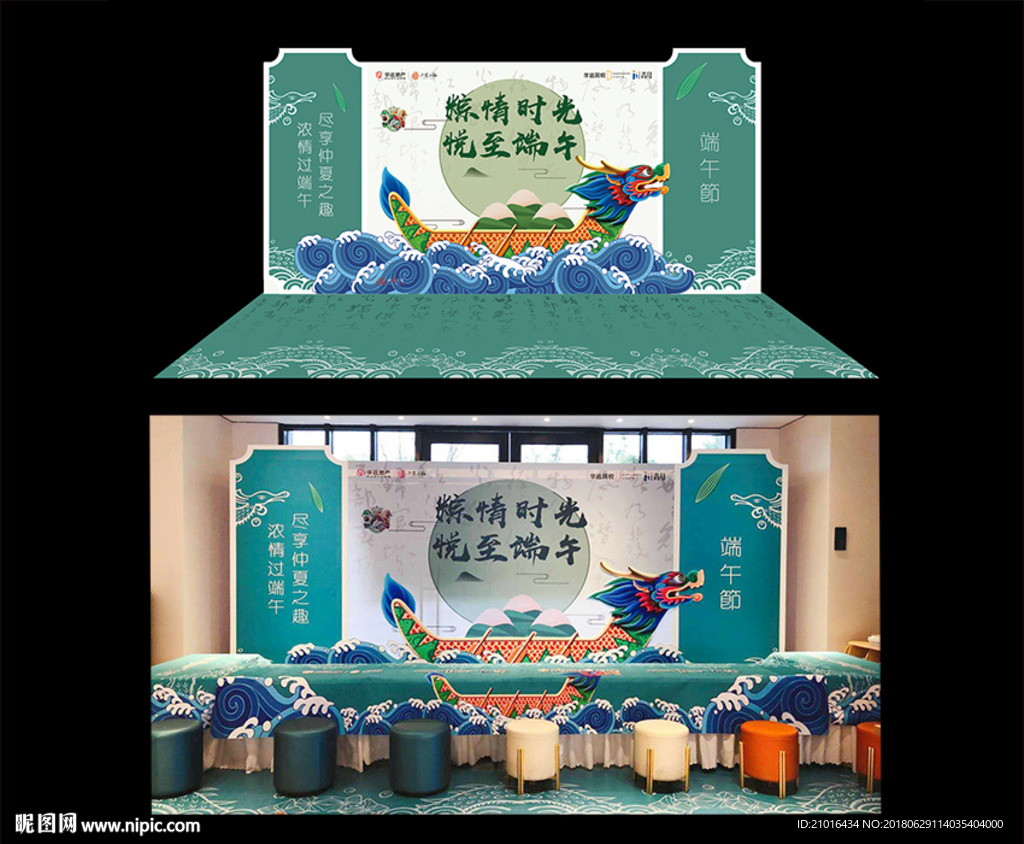 端午节主题摊位包装