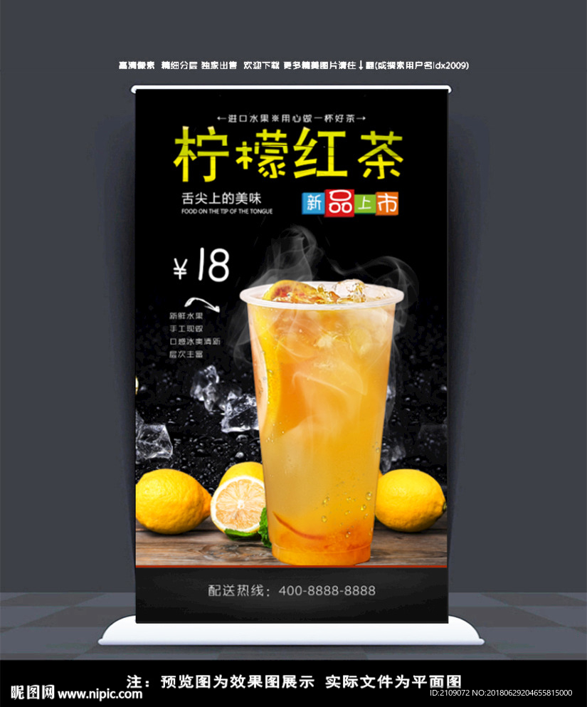 柠檬红茶