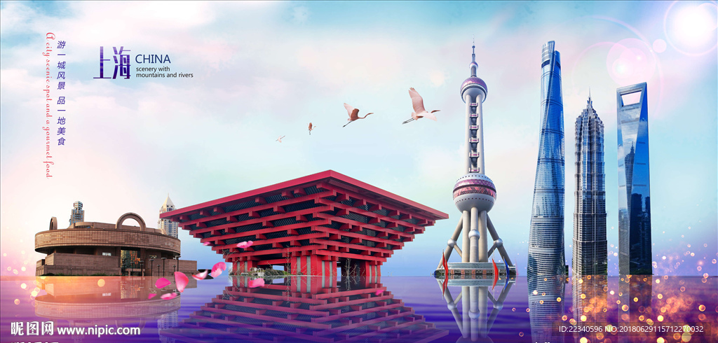 上海