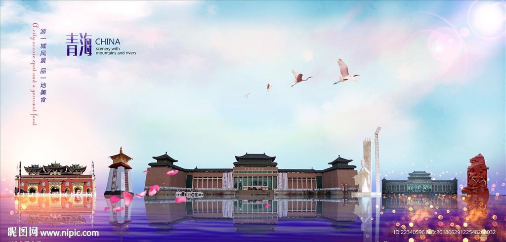 青海