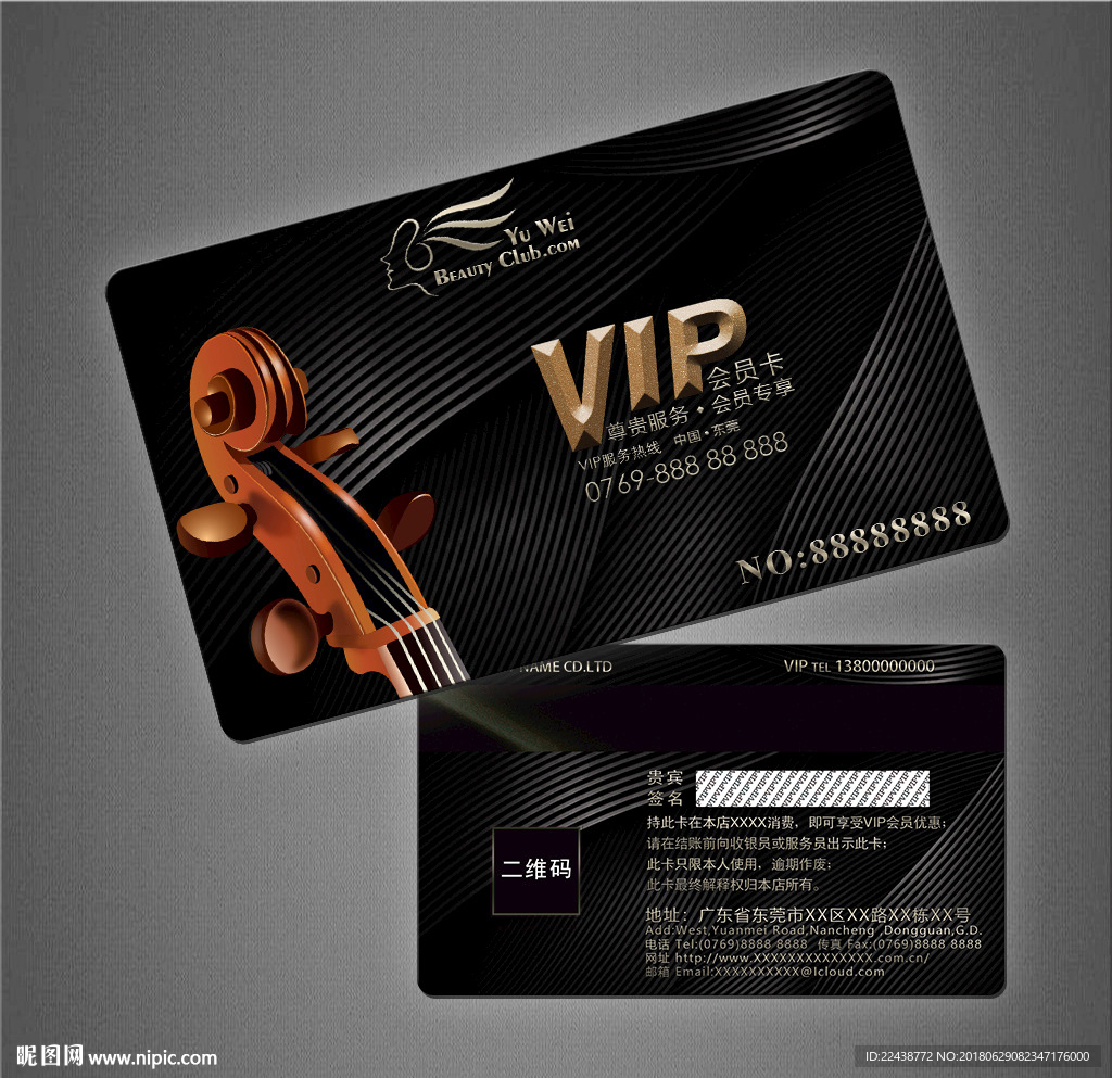 乐器VIP卡