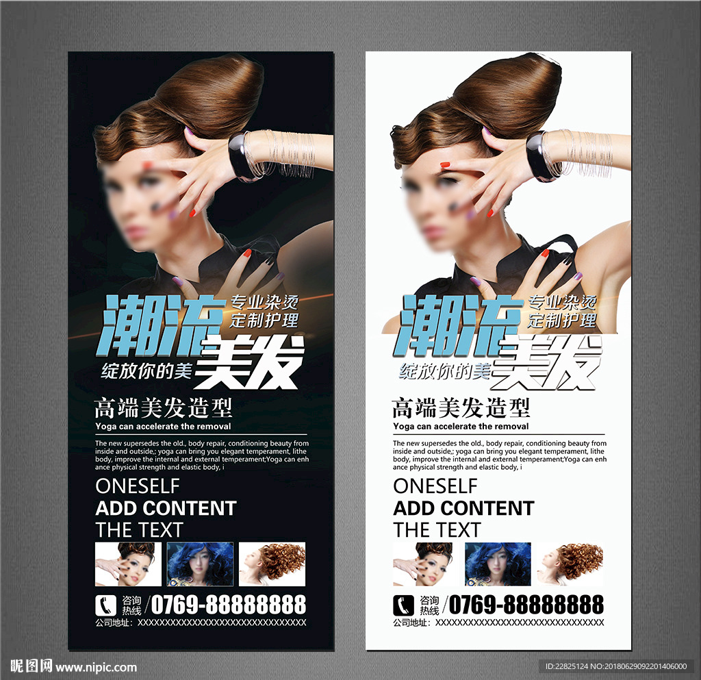 美发展架