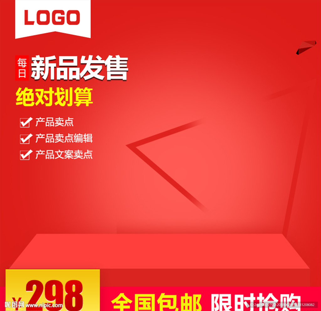 淘宝主图