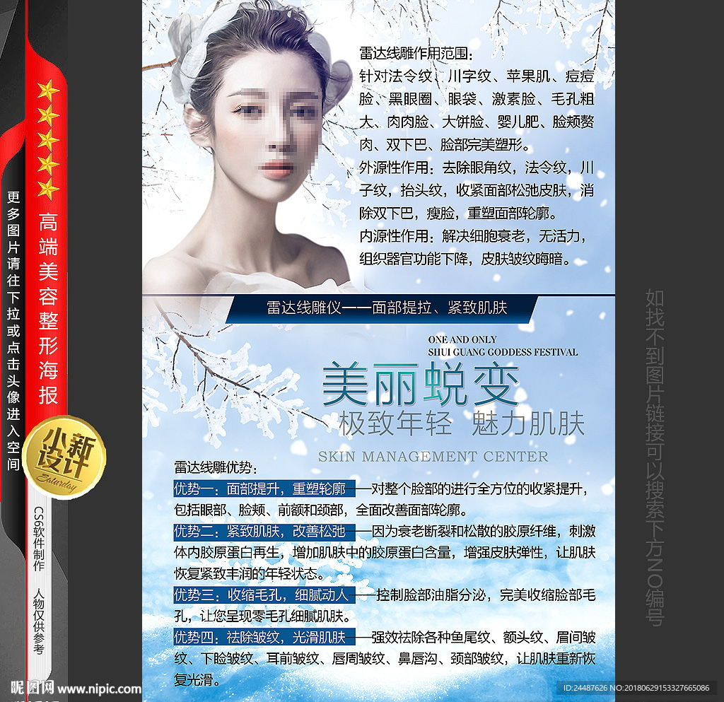 雷达线雕海报 优点