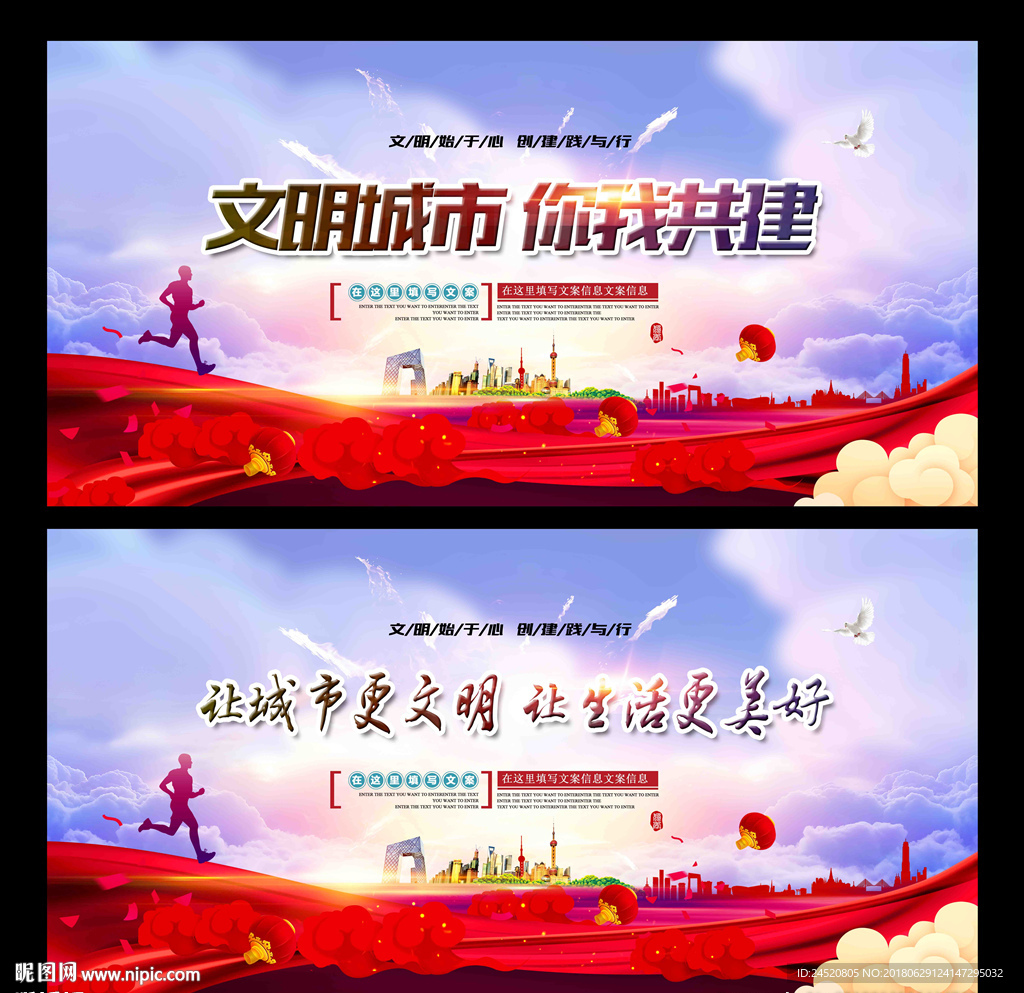 文明城市