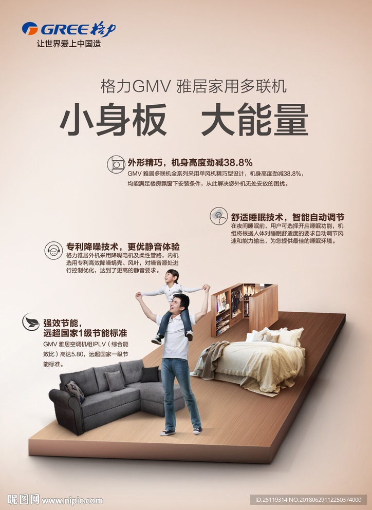 格力