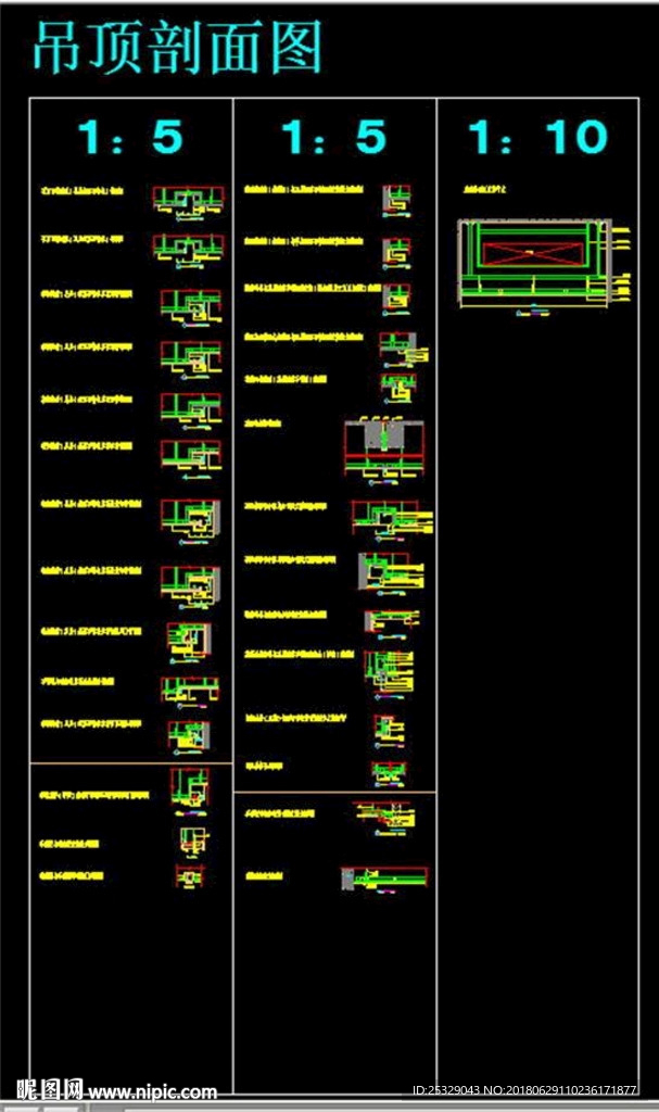 各种材质吊顶剖面图 cad节点
