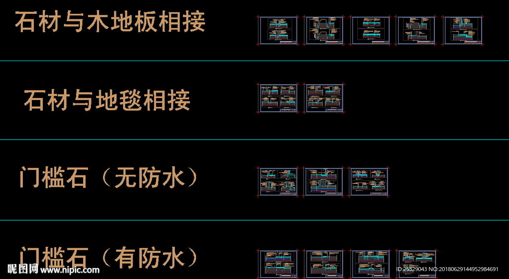 石材与木地板地毯门槛石相接