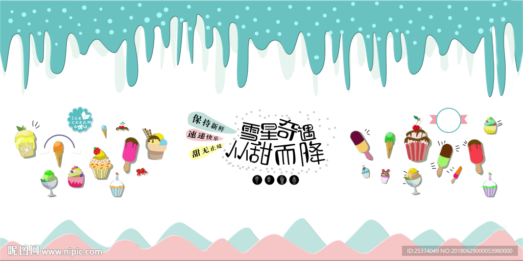 冰淇淋冷饮雪糕甜品店面设计背景