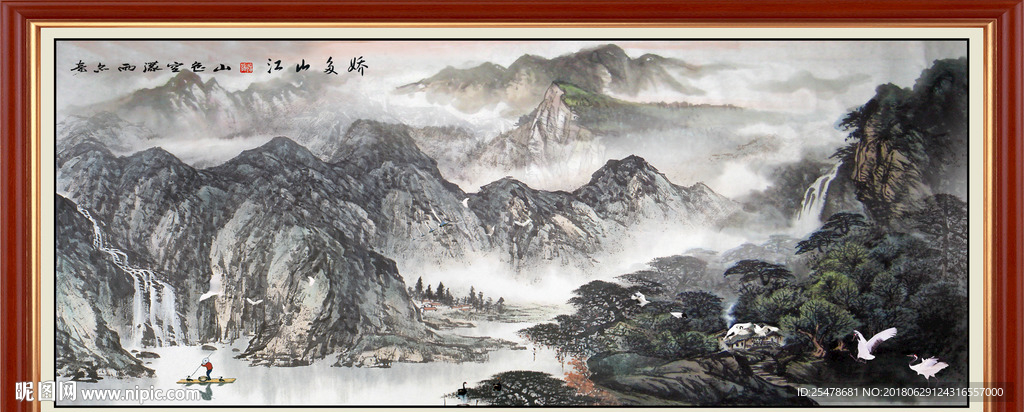江山多娇