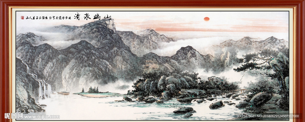 山水风景画