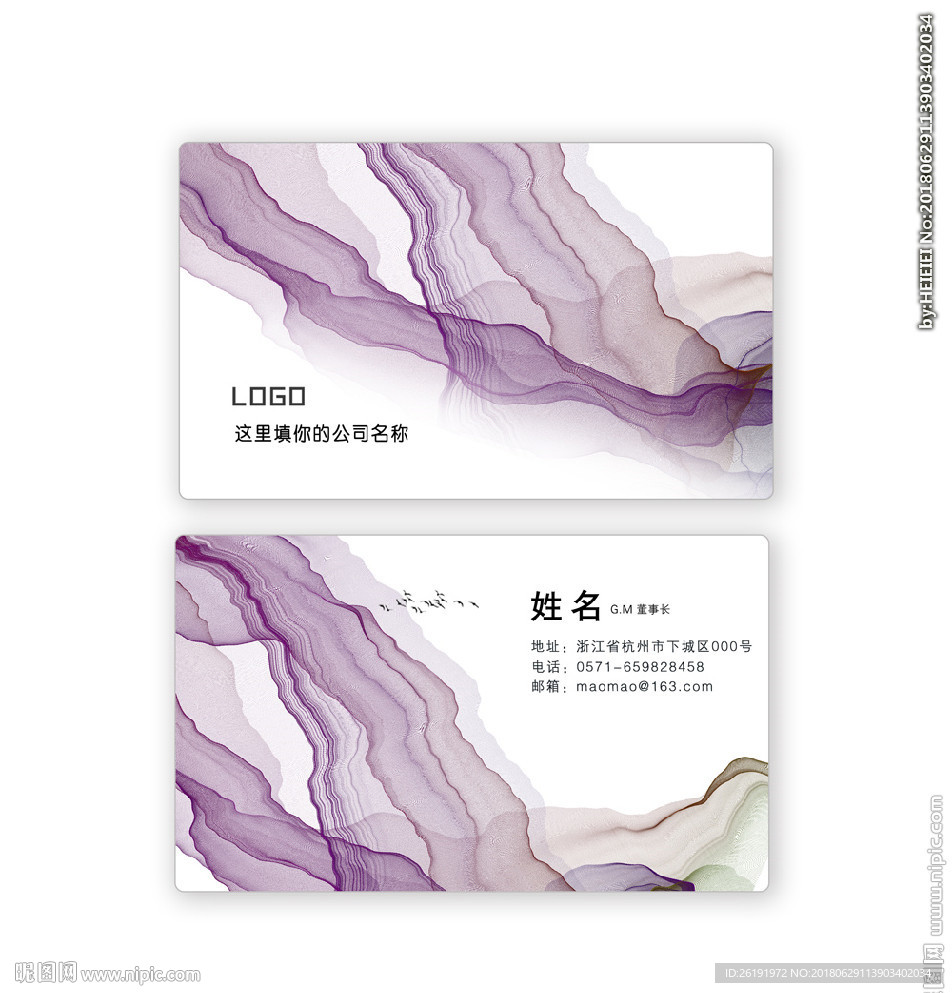 名片模板