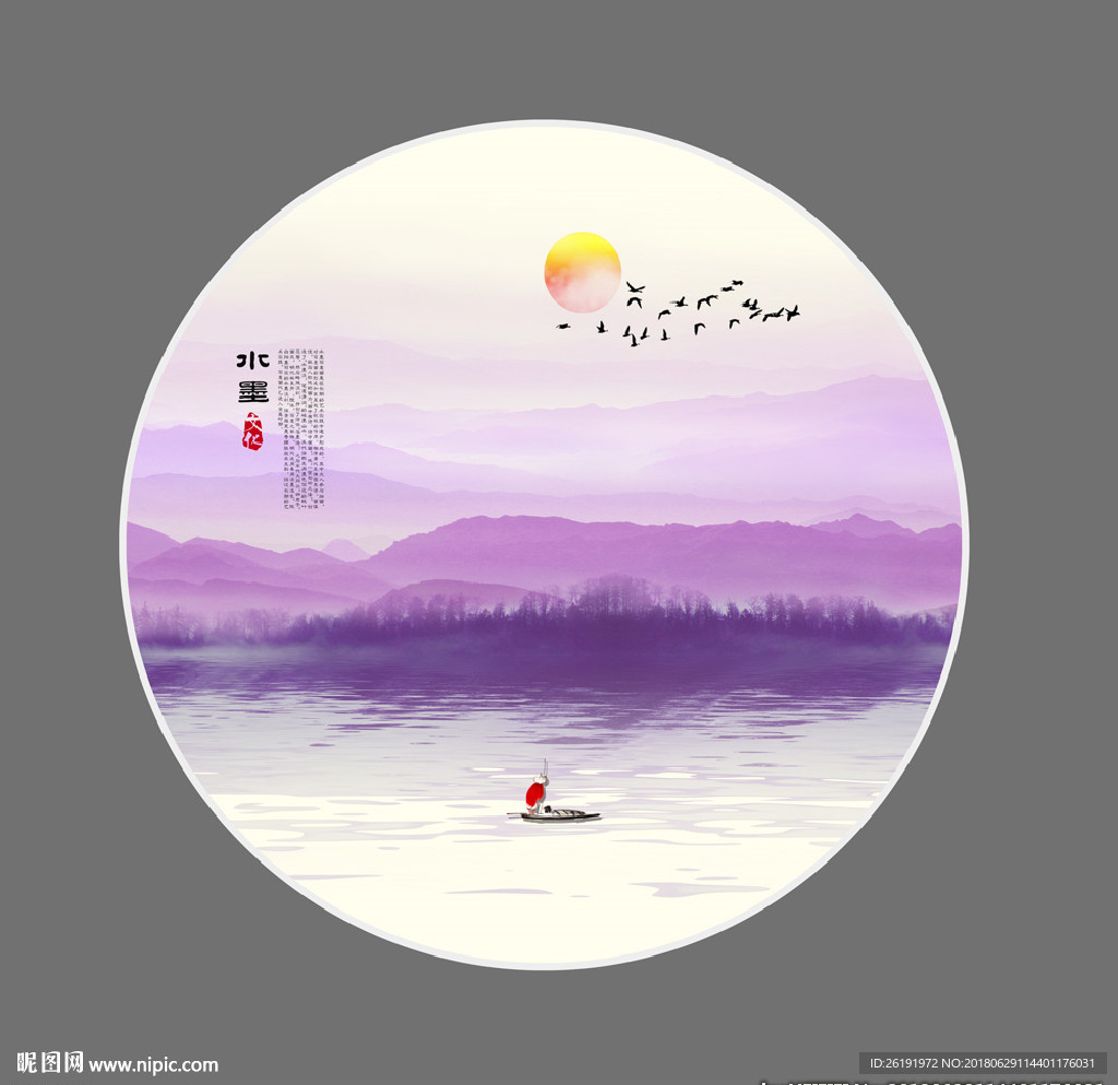 水墨山水画