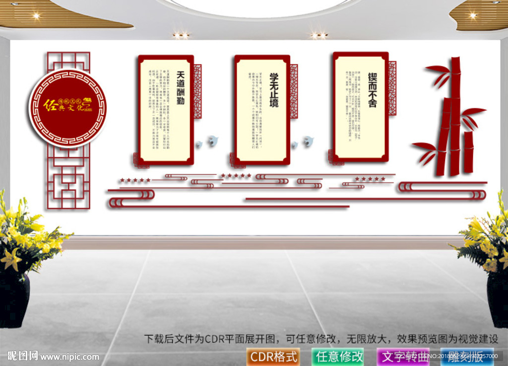勤学文化墙