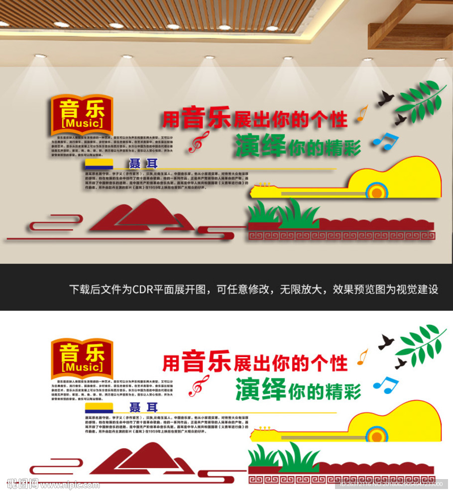 音乐室文化墙