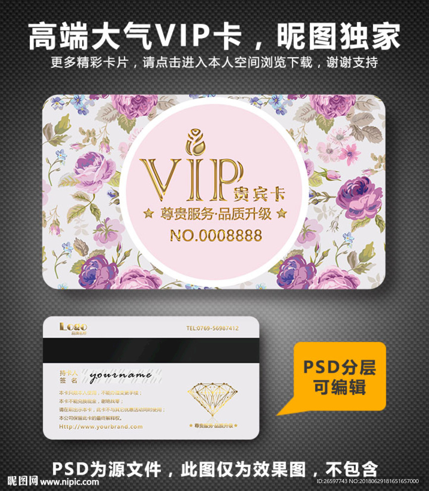 母婴会员卡