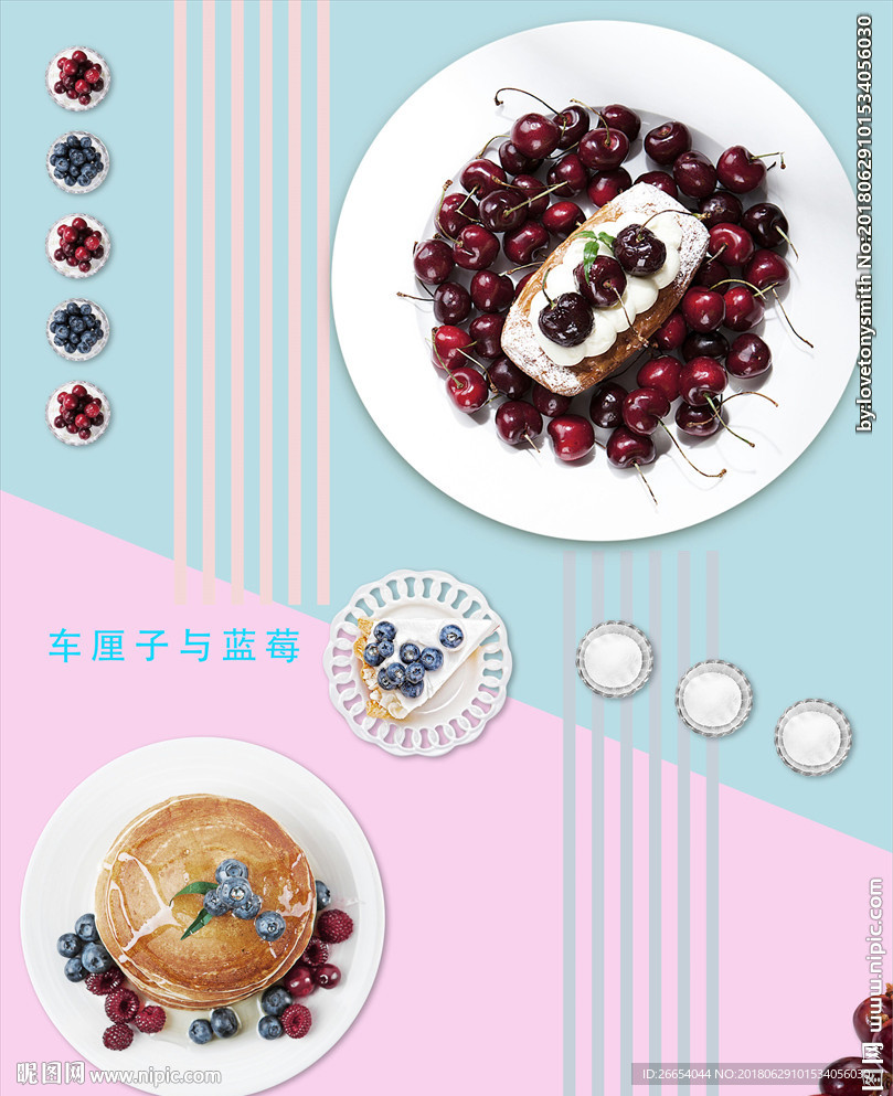 车厘子与蓝莓蛋糕甜点下午茶海报