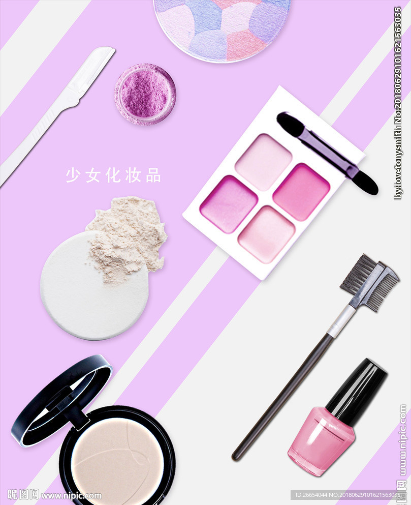 粉蓝色化妆品海报