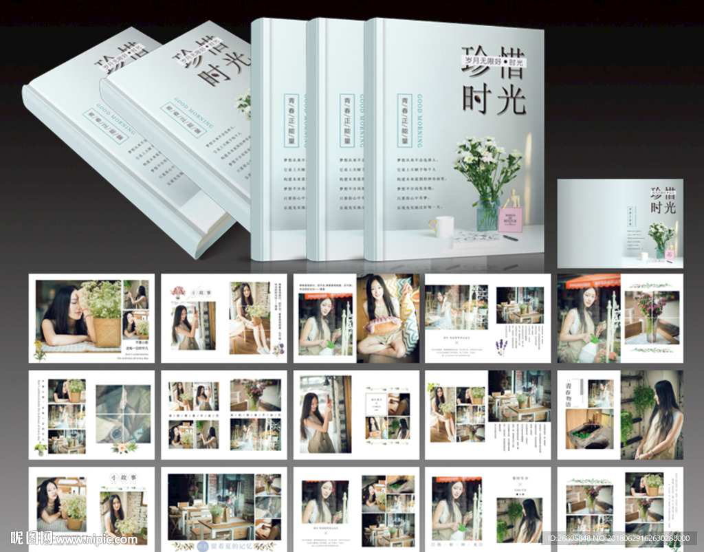 珍惜时光